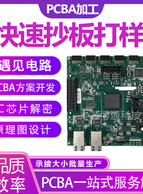 新能源汽车动力电池集成母排PCB电路板制造RO3003埋盲孔混压高频