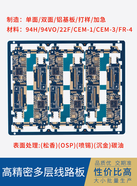 遇见PCB线路板生产94H/94V0/22F/ECM-1/ECM-3材料打样/加急/批量