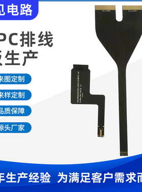 FPC软板开发新能源电动汽车回转仪传感器线路板 fpcb抄板打样贴片