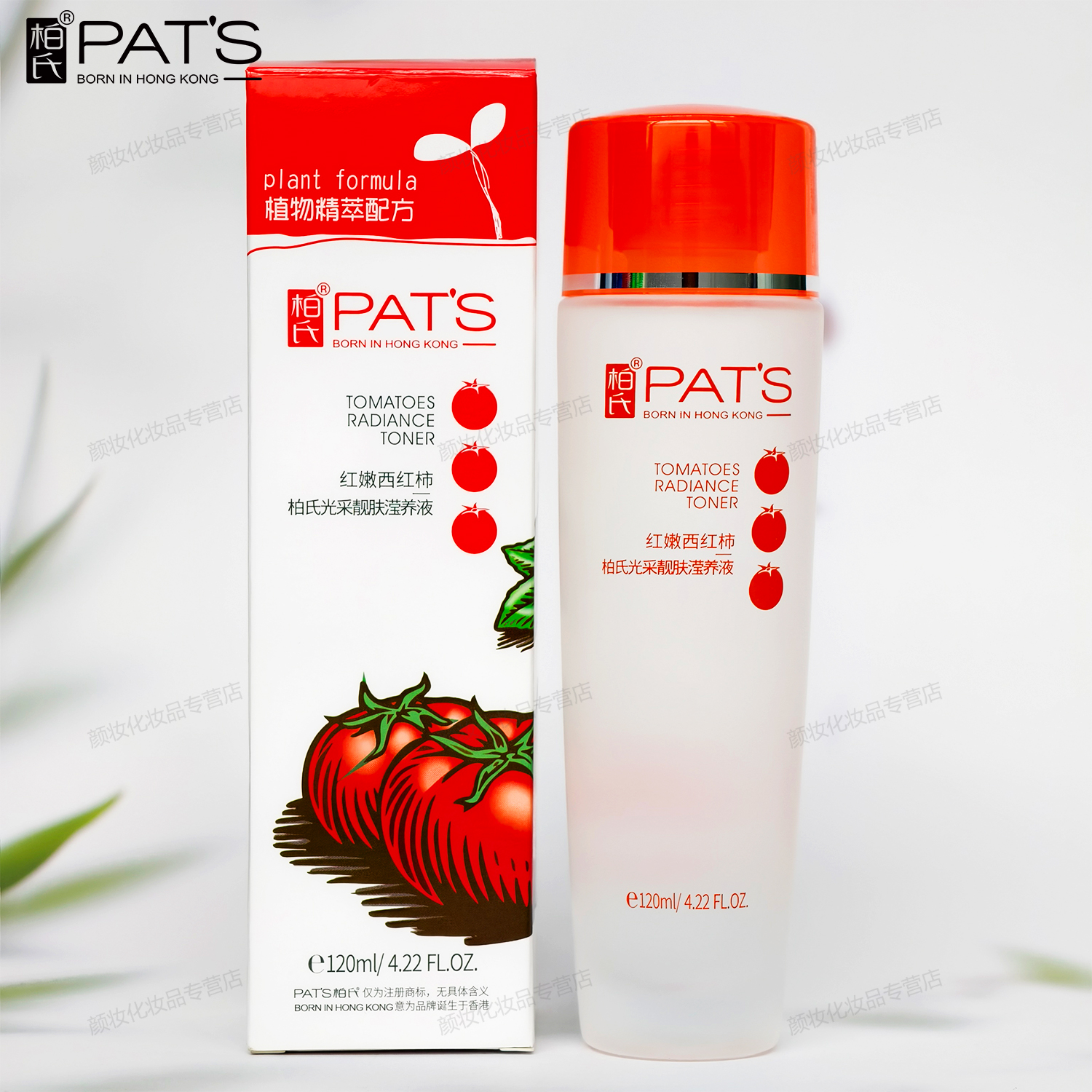 柏氏红嫩西红柿光采靓肤滢养液