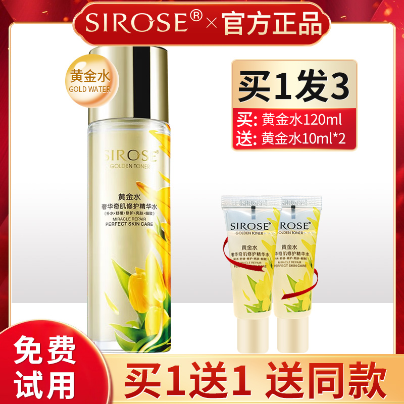 白皙奇肌修护精华补水舒缓亮肤