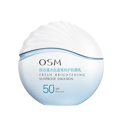 面部隔离防晒霜欧诗漫