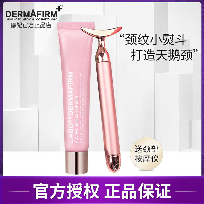 韩国德妃美颈霜小熨斗去淡化颈纹脖子紧致修护提拉按摩女颈膜正品