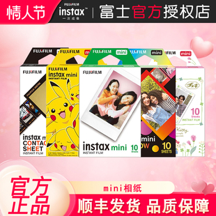 富士拍立得相纸mini7+/7C/7S/mini8/9/11/12/90花边卡通3寸相片纸