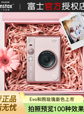 新款富士instax mini Evo拍立得礼盒套装和煦玫瑰含10张粉边相纸