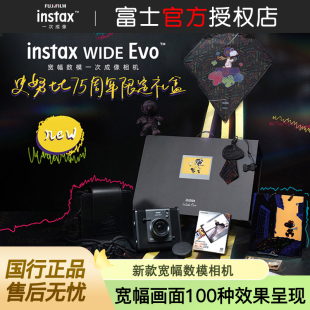 Evo复古宽幅一次成像数模相机 WIDE 新款 富士instax