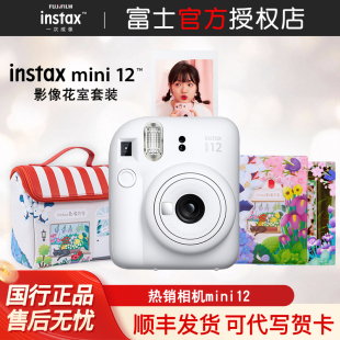复古傻瓜礼物胶卷相机 mini12拍立得相机新款 Fujifilm 富士instax