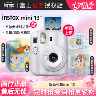 富士instax mini13拍立得相机新款复古傻瓜礼物胶卷相机生日礼物