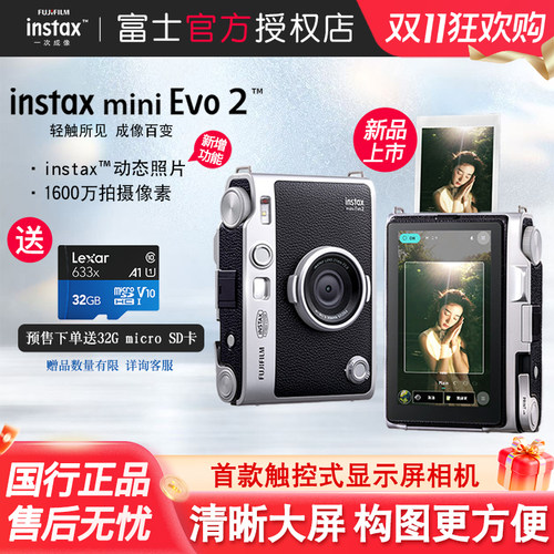 新款富士instax mini Evo2拍立得相机数模一次成像相机复古可打印
