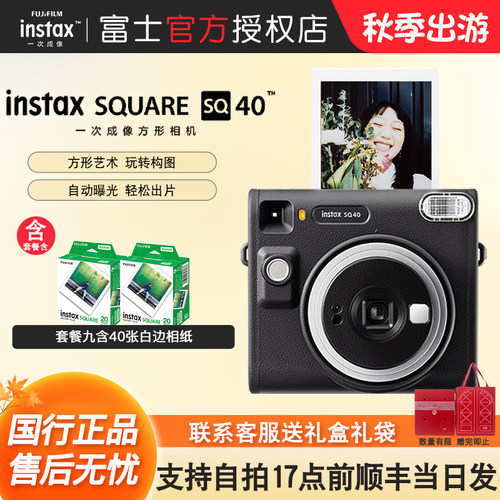 国行富士拍立得SQ40方形相机复古