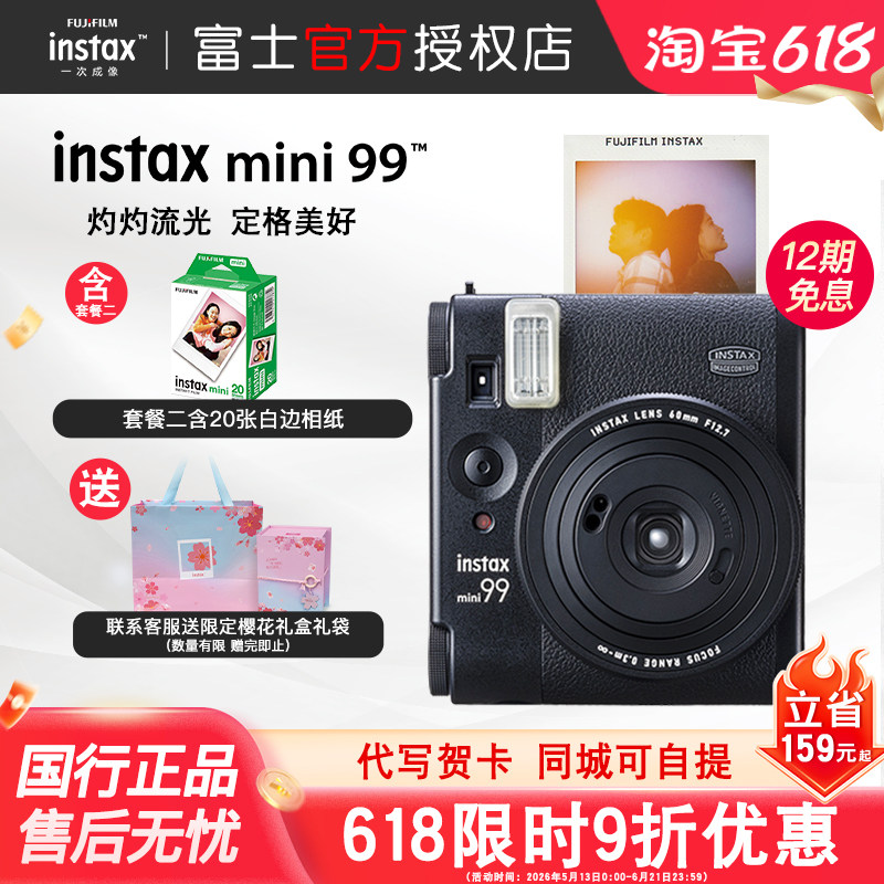 官方正品富士instax mini99拍立得相机新款复古mini90升级胶卷机
