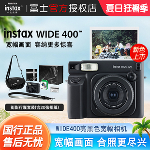 富士拍立得WIDE400拍立得相机WIDE400拍立得相机宽幅相机5寸照片