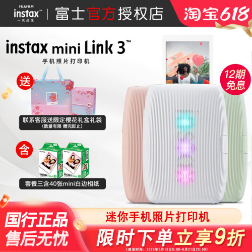 新款富士mini Link3升级手机照片打印机3寸拍立得相纸无线便携
