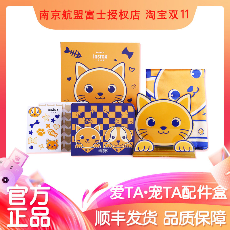 Fujifilm/富士instax一次成像  爱TA·宠TA配件盒怎么看?