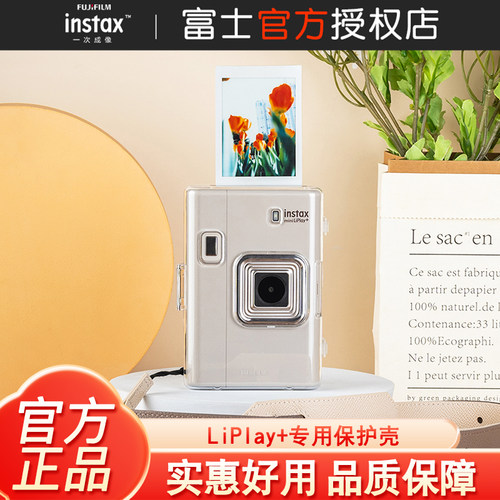 Fujifilm/富士instax一次成像mini LiPlay+专属适配透明保护壳