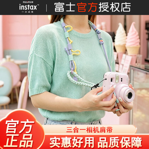 Fujifilm/富士instax一次成像 三合一相机肩带