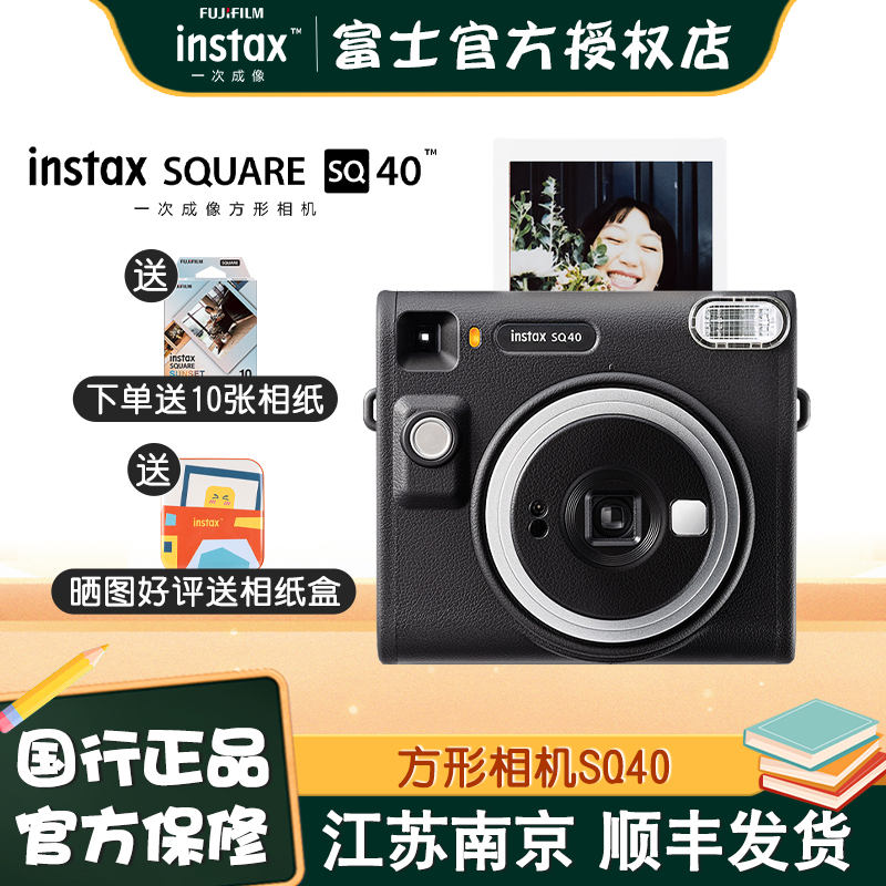 富士SQUARESQ40一次成像相机