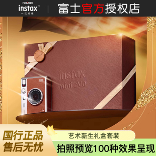 Evo拍立得Evo艺术新生造梦时代套装 mini 含10张纸 富士instax 新款