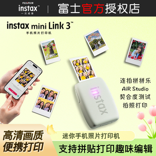 新款 Link3升级手机照片打印机3寸拍立得相纸无线便携 富士mini