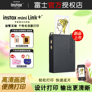 手机照片打印机升级款 Link 3寸拍立得相纸无线便携 富士mini 新款
