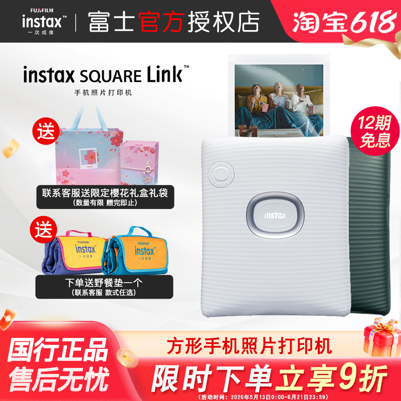 新款富士SQUARE Link手机照片打印机4寸彩照冲洗无线便携