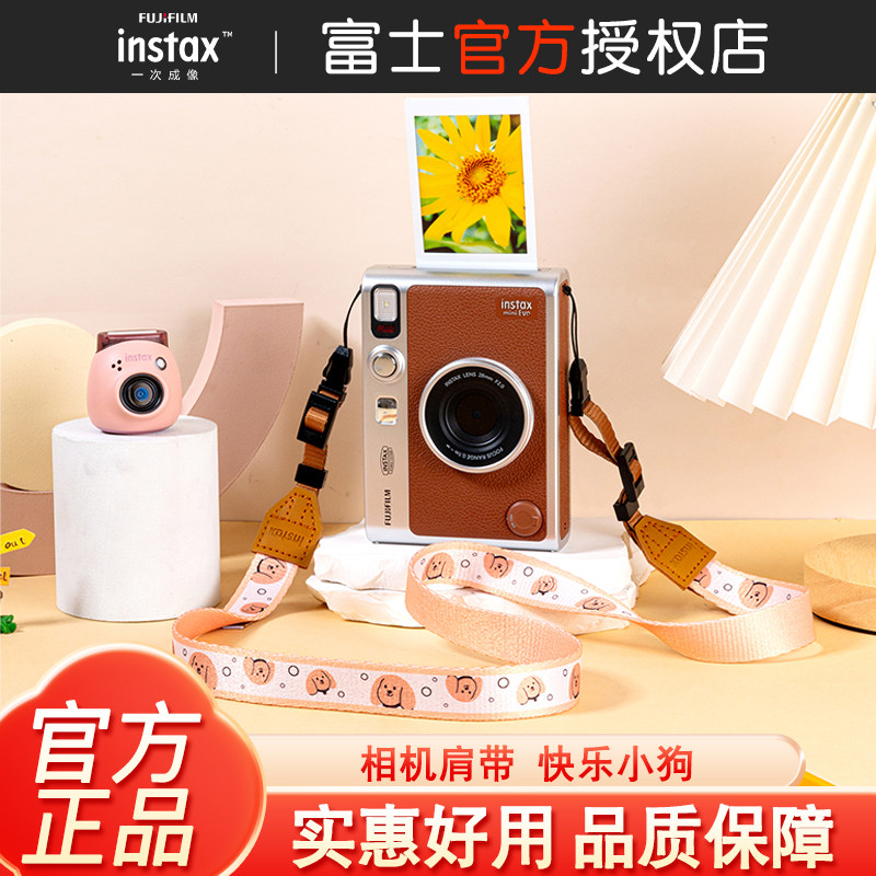 Fujifilm/富士instax一次成像相机肩带 快乐小狗