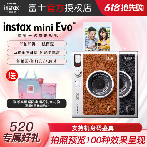 富士miniEvo棕/黑色拍立得相机