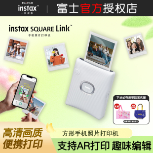 Link手机照片打印机4寸彩照冲洗无线便携款 新款 富士SQUARE