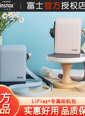 Fujifilm/富士instax一次成像mini LiPlay+专属相机包