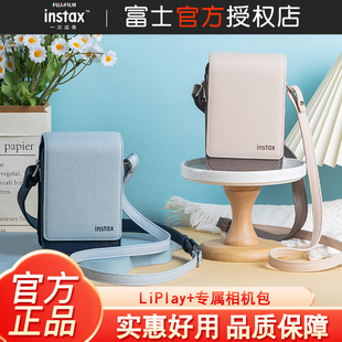 Fujifilm/富士instax一次成像mini LiPlay+专属相机包
