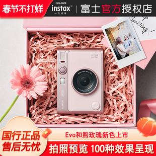 新款富士instax mini Evo拍立得礼盒套装和煦玫瑰含10张粉边相纸