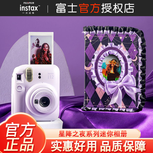 Fujifilm/富士instax一次成像 星降之夜系列 迷你相册
