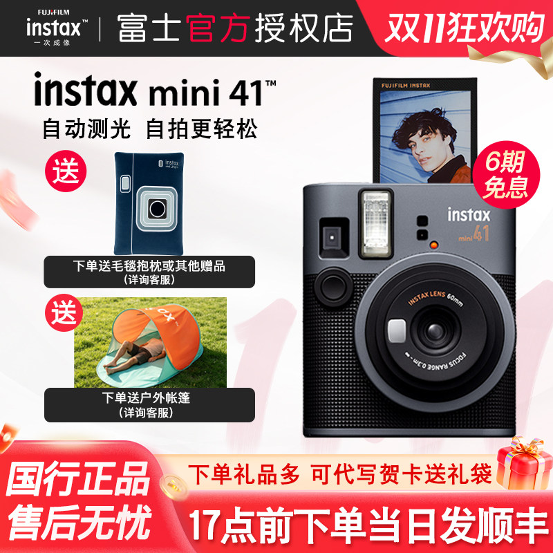 国行正品富士instax mini41拍立得相机官方复古拍立得经