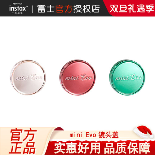 miniEvo镜头保护盖腮红金