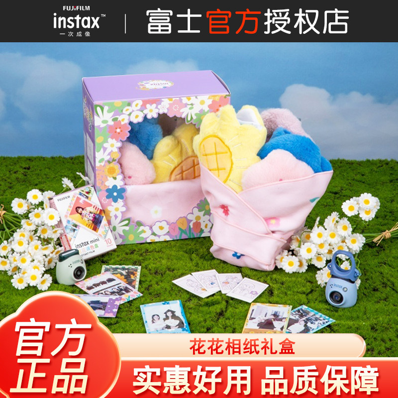 Fujifilm/富士instax一次成像 花样青春系列 花花相纸礼盒