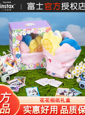Fujifilm/富士instax一次成像 花样青春系列 花花相纸礼盒