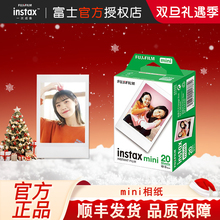 富士拍立得相纸mini7+/7C/7S/mini8/9/11/12/90白边卡通3寸相片纸