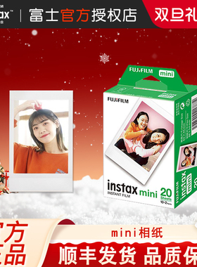 富士拍立得相纸mini7+/7C/7S/mini8/9/11/12/90白边卡通3寸相片纸