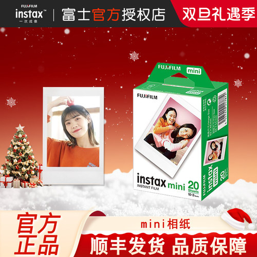 富士拍立得相纸闪电发货价格实惠