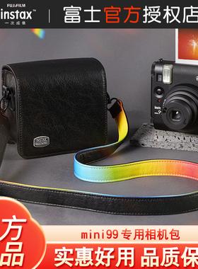 Fujifilm/富士instax一次成像mini99 专用相机包  含肩带