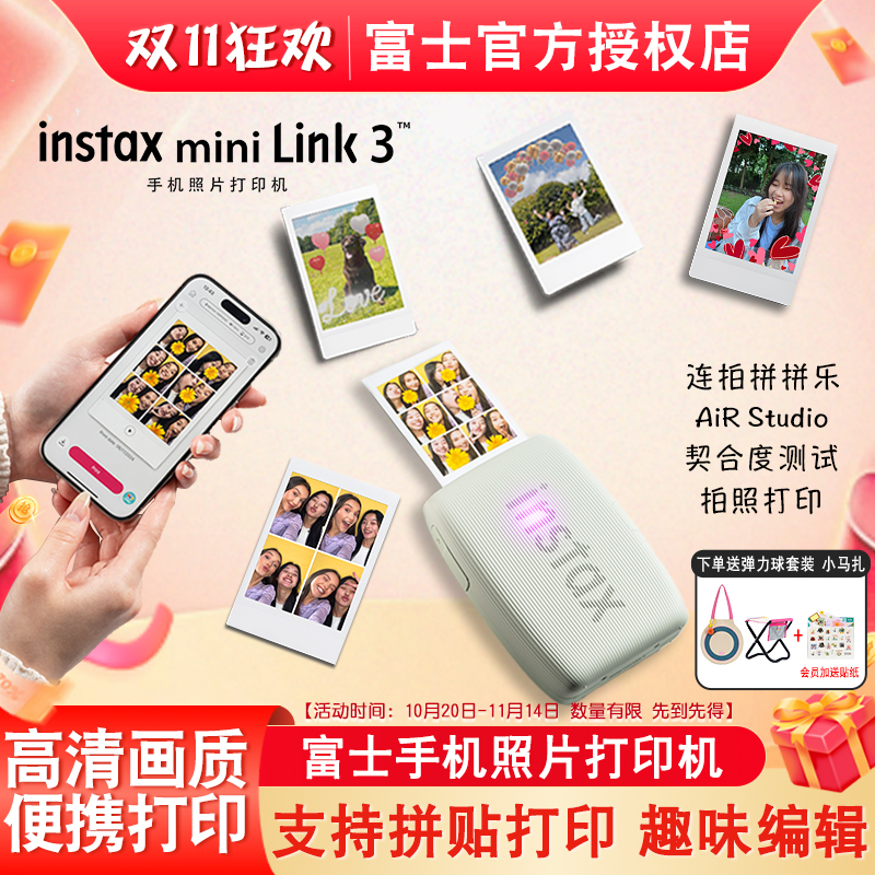 新款富士mini Link3代升级手机照片打印机3寸彩照冲洗无线便携款