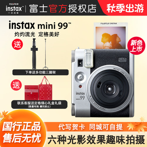 富士拍立得mini99相机生日礼物
