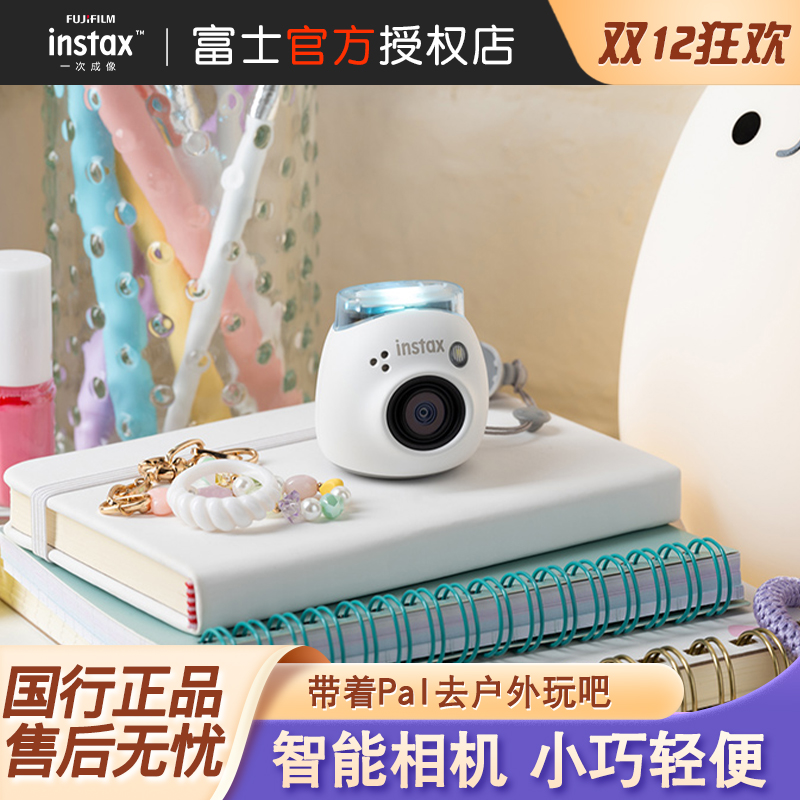 迷你相机Fujifilm/富士