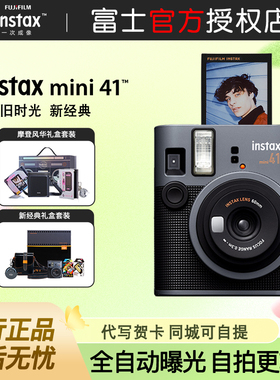 Fujifilm/富士instax mini41拍立得相机新款复古mini40升级胶卷机