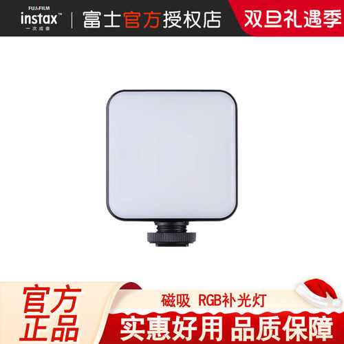 富士一次成像磁吸RGB补光灯