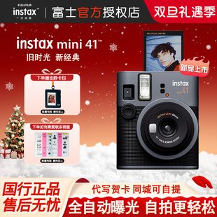 复古mini40升级胶卷机 mini41拍立得相机新款 Fujifilm 富士instax