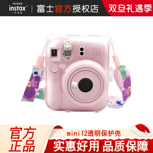 mini12透明保护壳含肩带 原装 Fujifilm 富士instax一次成像正品