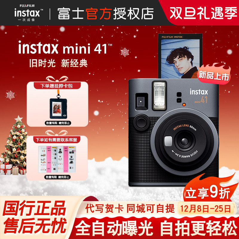 Fujifilm/富士instax mini41拍立得相机新款复古mini40升级胶卷机