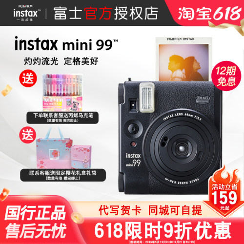 富士拍立得mini99相机