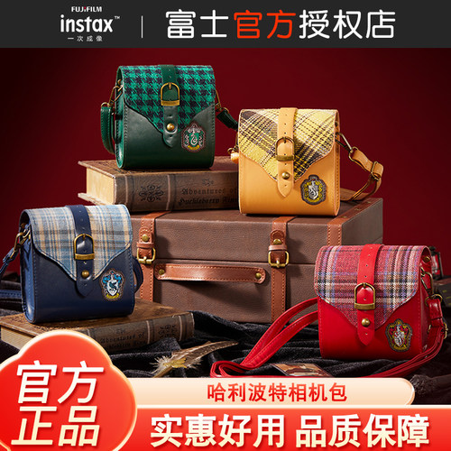 Fujifilm/富士 instax 一次成像哈利波特系列 四学院相机包